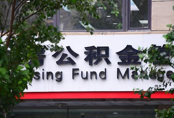 海门公积金剩一百怎么取（公积金只有100元）
